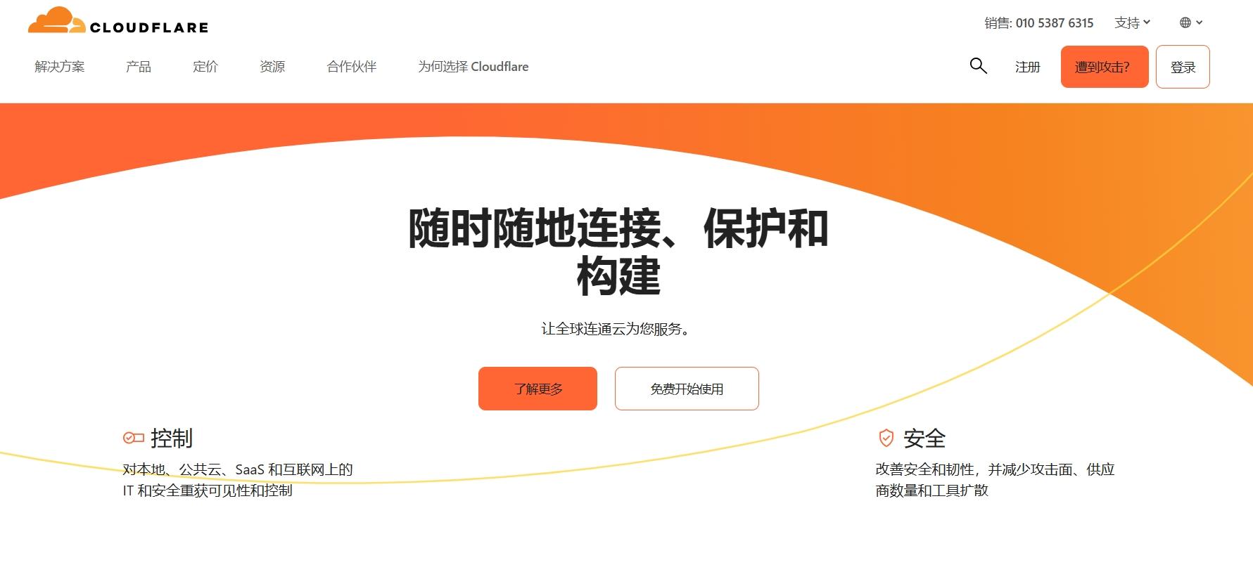 免费域名已经托管cloudflare